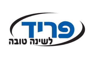 לוגו פריד - לקוח של לראווה
